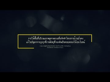 บริการถ่ายวีดีโอโปรโมทหน่วยงานราชการ – คุณภาพสูงและมืออาชีพ สร้างสรรค์สื่อโปรโมทที่ทรงพลังและดึงดูดใจ สื่อสารถึงภารกิจและผลงานของหน่วยงานราชการของคุณอย่างมีประสิทธิภาพ เพิ่มการรับรู้และความเข้าใจจากประชาชน